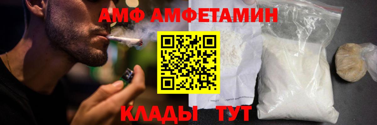 Амфетамин 98% Зима