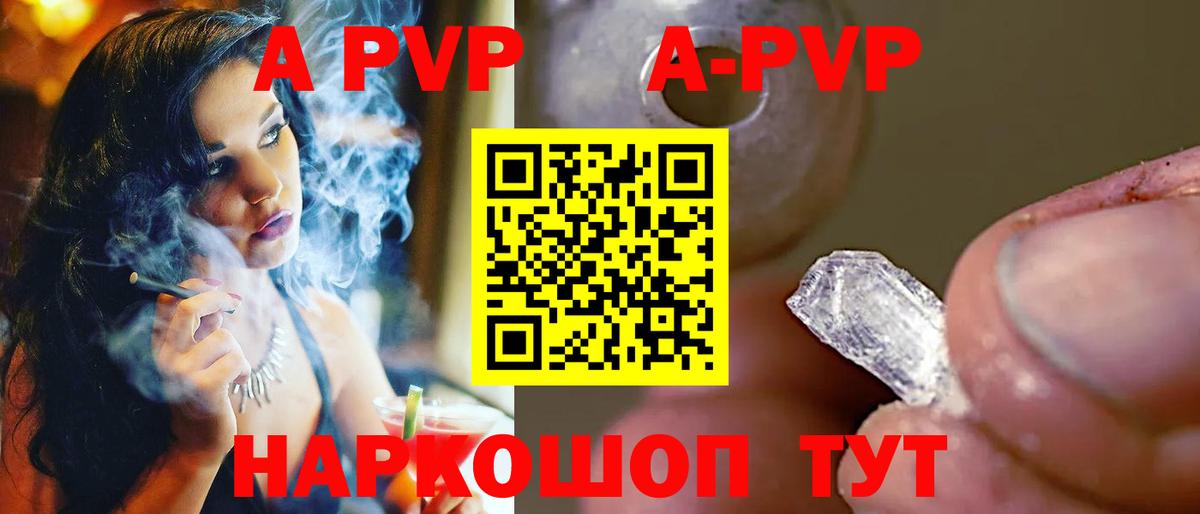 A-PVP мука  А ПВП крисы CK  Вход с VPN  Альфа ПВП VHQ  Зима 