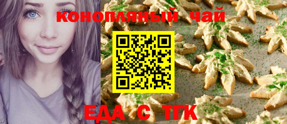 Зима  Печенье с ТГК конопля  Вход с VPN 
