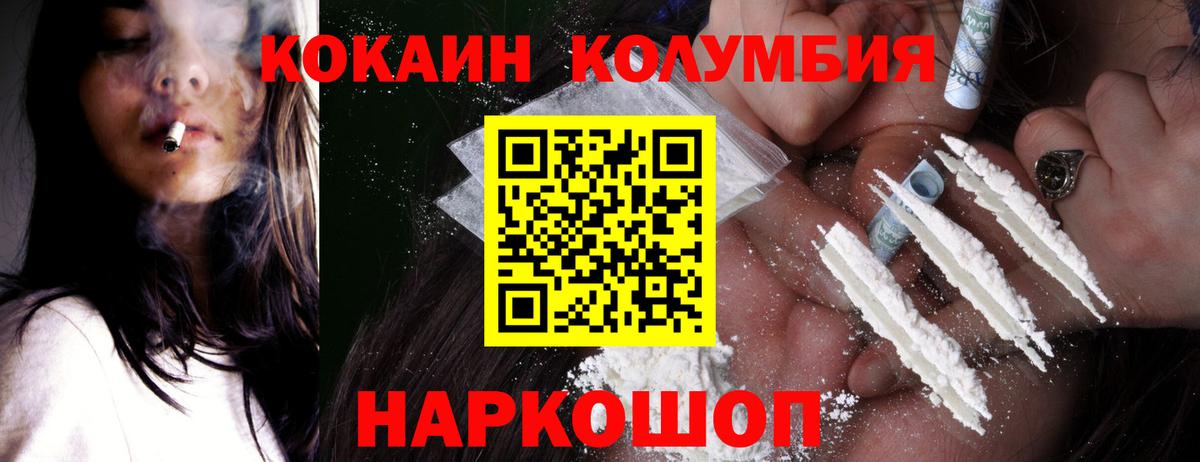 Зима  купить наркоту  COCAIN 99%  Вход с VPN  Cocaine Эквадор 