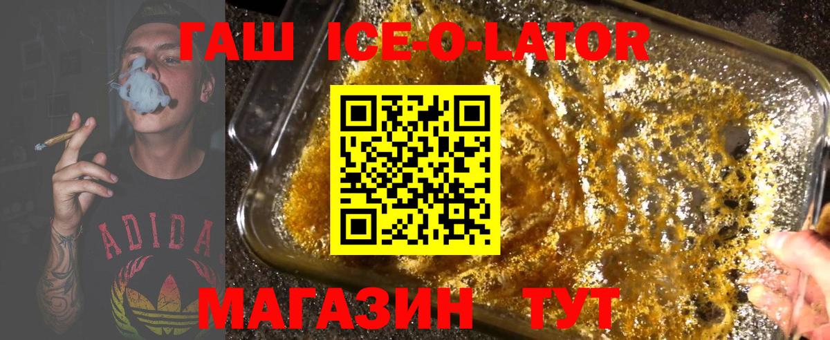 Зима  ГАШИШ  Гашиш убойный  Вход с VPN  ГАШ хэш 