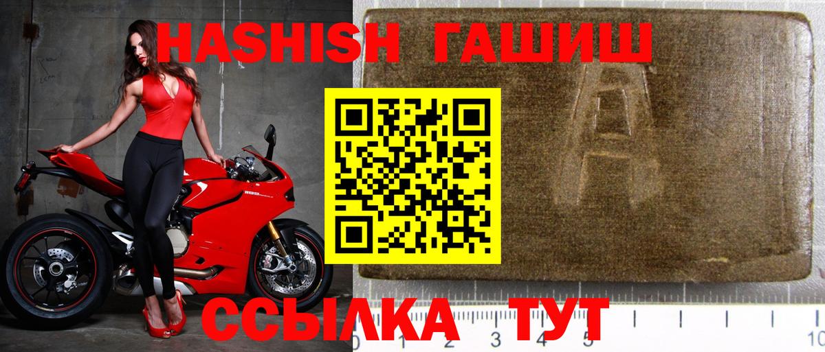 ГАШ VHQ Зима