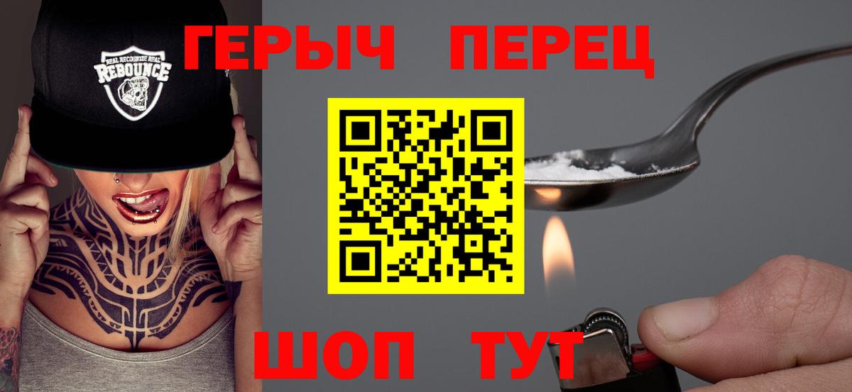 ГЕРОИН VHQ Зима