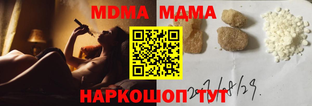 МДМА VHQ Зима