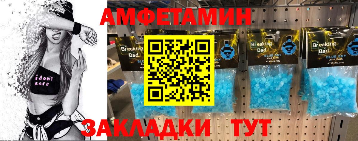 МЕТАМФЕТАМИН пудра  Вход с VPN  Зима  МЕТАМФЕТАМИН пудра 