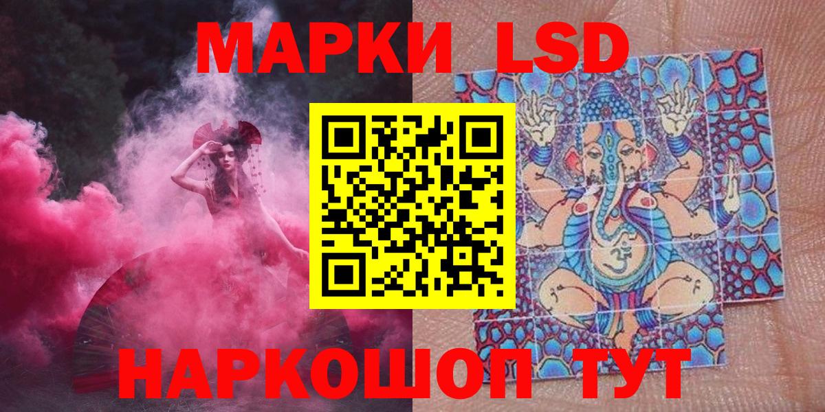 Марки 25I-NBOMe 1500мкг  Вход с VPN  Зима 