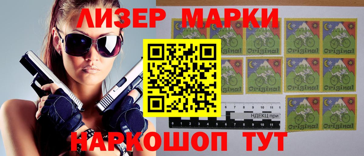 Марки N-bome 1,5мг Зима