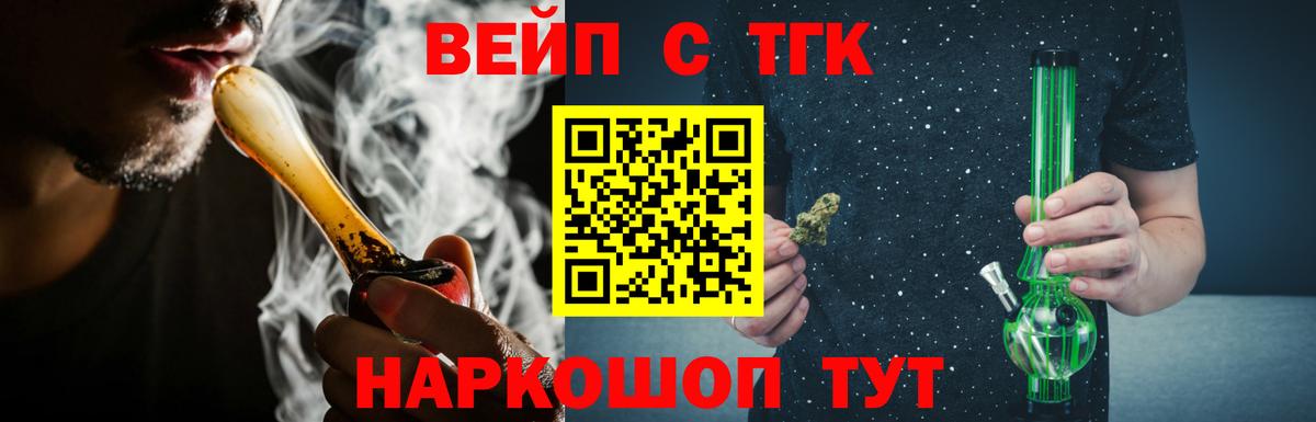 ТГК жижа  Вход с VPN  сколько стоит  Зима 