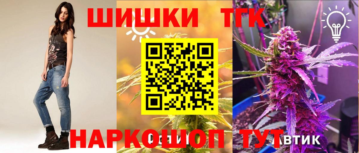 Марихуана VHQ  Вход с VPN  Зима  МАРИХУАНА тримм 